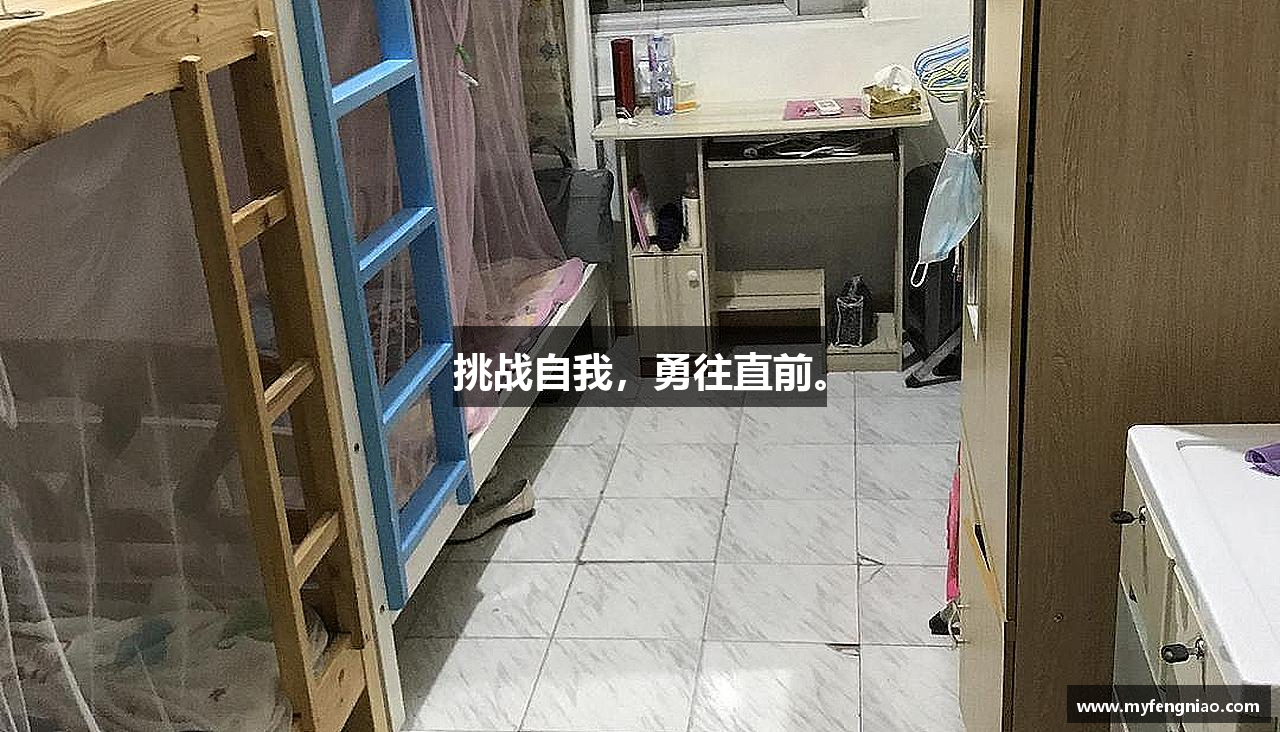 zoty中欧官方网站挑战自我，勇往直前。