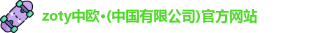 中欧